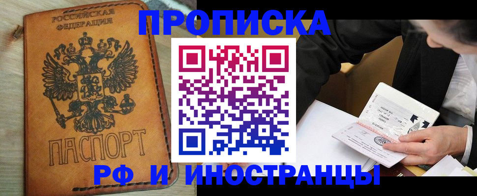пропишу в квартире в Славгороде