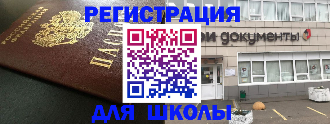 временная регистрация недорого в Славгороде