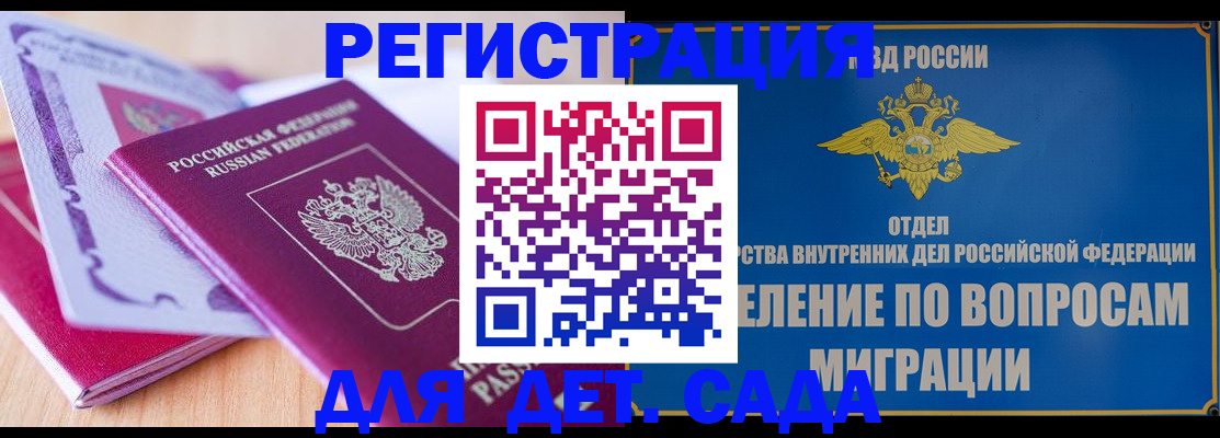 где прописаться в Славгороде